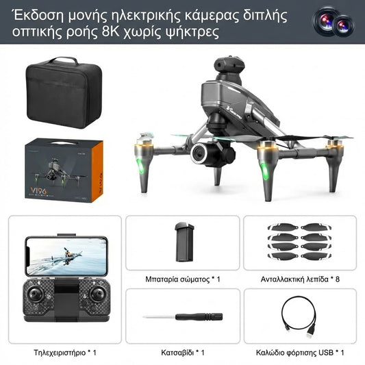 Drone με κάμερα 8K για ενήλικες, τετρακόπτερο V196 RC με αυτόματη επιστροφή, παρακολούθηση, brushless μοτέρ, κυκλική πτήση, waypoint, διατήρηση ύψους, headless mode, 28 λεπτά χρόνος πτήσης!!