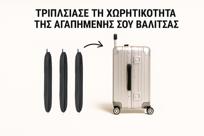 Τσάντα Κενού Ταξιδιού